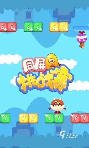 还在找双人单机游戏下载？2026年最新同屏游戏大全实测清单