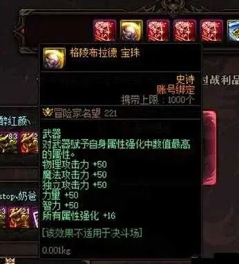 DNF2013国庆套天骄套还值得买吗？深度解析技能宝珠鼻祖