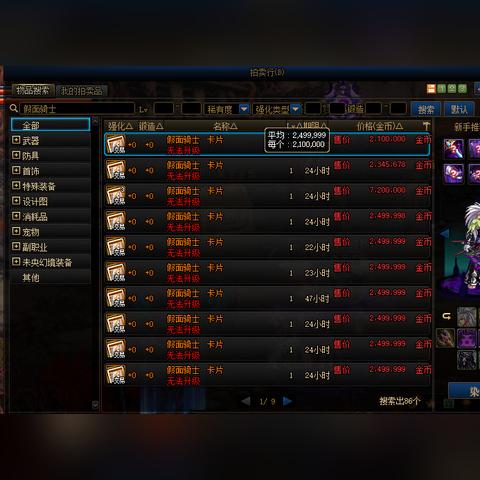 魔界2零氪金玩家逆袭攻略，2026年最新搬砖圣地与变现路径