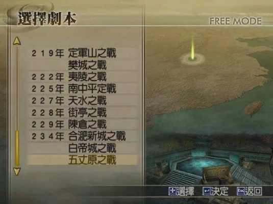 真三国无双4帝国速通攻略，7小时统一全路线真的可行吗？