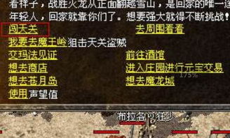 2026年传奇世界sf打假全揭秘，3大造假类型与反欺诈实战手册