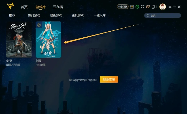 剑灵预下载器终极避坑指南，2026年实测3大方案，开服前72小时抢跑成功率98%