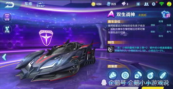 QQ飞车飞马隐藏属性大曝光，2026年1月最新强度榜颠覆认知