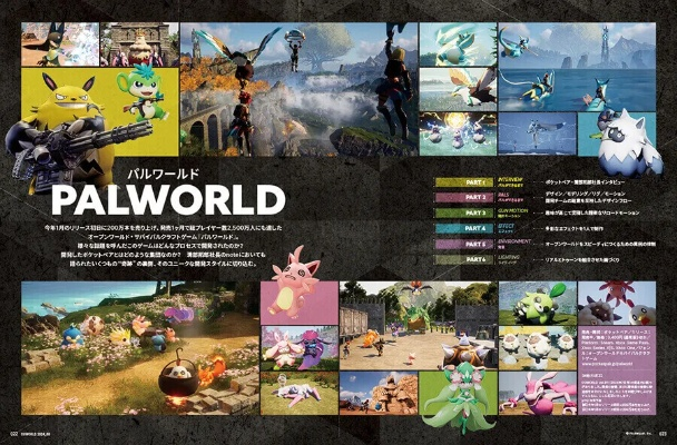 40人团队如何撬动3000万销量？POCKETPAIR幻兽帕鲁开发全链路解密