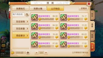 梦幻西游经济系统巨变后，平民玩家零成本月入3000+实战手册