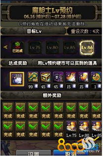 DNF预约等级重设全攻略，2026春节版本3种实测有效方法+误操作补救指南