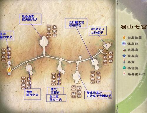 仙剑奇侠传4地图全收集难？2026最新实测，隐藏宝箱+支线触发坐标+速通路线