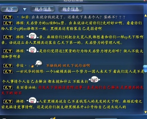 中国私服网黑话全解密，2026年玩家保命手册与类型图谱