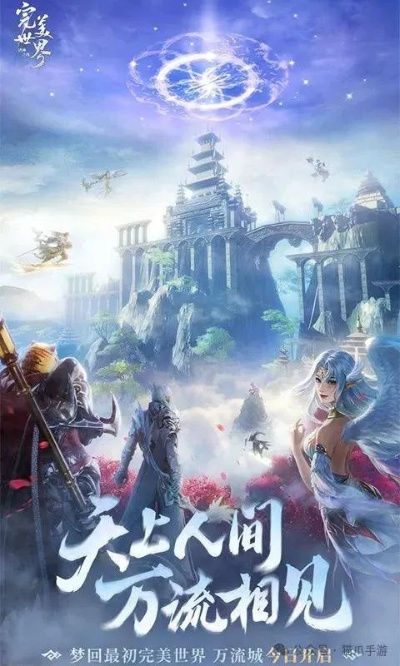 完美世界诸神黄昏天书选错毁号？2026版本T0搭配与避坑指南