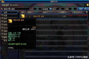 DNF卡洛夫卡片怎么选？2026春节版本附魔搭配与合成概率深度解析