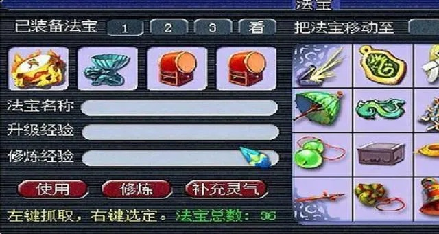 梦幻西游法宝任务类型全解析，2026最新高效通关秘籍与冷门技巧