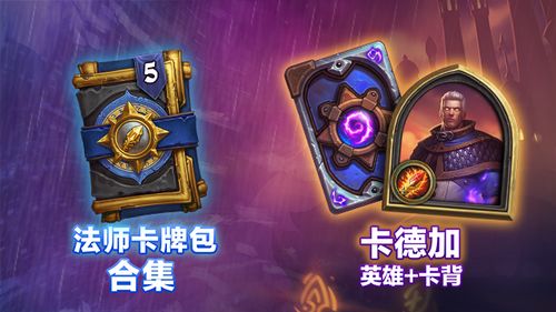 炉石更新环境看不懂？新扩展包T0卡组构筑与避坑全攻略