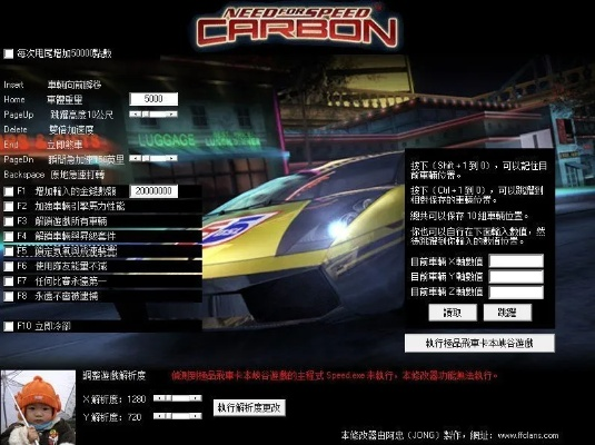 极品飞车6修改器2024终极实测，解锁全车辆+无限氮气防封号指南