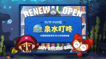 IfWinActive, 泡泡堂