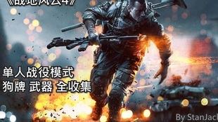 战地2042狗牌怎么刷最快？2026最新军牌类型与实战解锁路线图