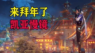 原神海灯节丰饶的祝愿速通，12个隐藏点位与高效路线图