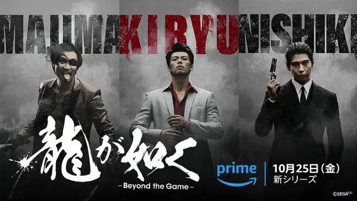 如龙电影版真的毁原作？2026年深度拆解极道改编的7大命门