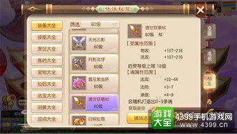 梦幻诛仙天音加点终极指南，2026年新版PVE/PVP双模式实战解析