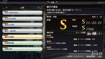 无双大蛇Z炼成系统黑箱破解，2026年属性叠加机制全解析