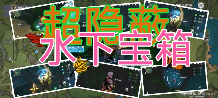 沉没的宝箱全收集攻略，3分钟搞定水下解谜拿满奖励