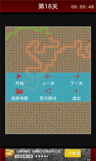 迷宫的十字路口下载类型深度解析，PC/手机/模拟器全平台通关秘籍