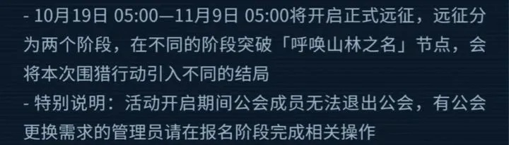 从死群到战神公会，我用公告文案重构了游戏行会生态