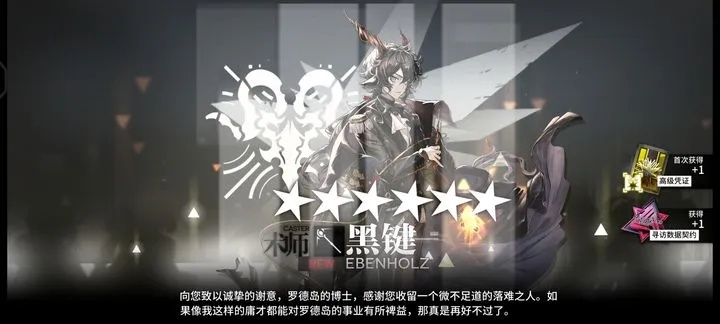 黑翼干员2026抽卡优先级大洗牌！Q1实战数据告诉你谁才是真神