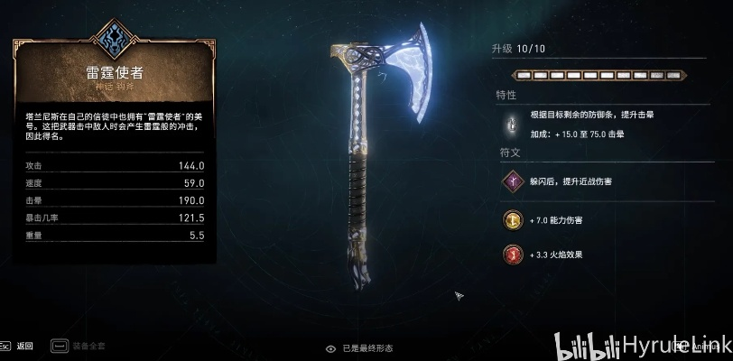 英灵殿三神器，冈尼尔、雷神锤、圣剑的逆向获取逻辑