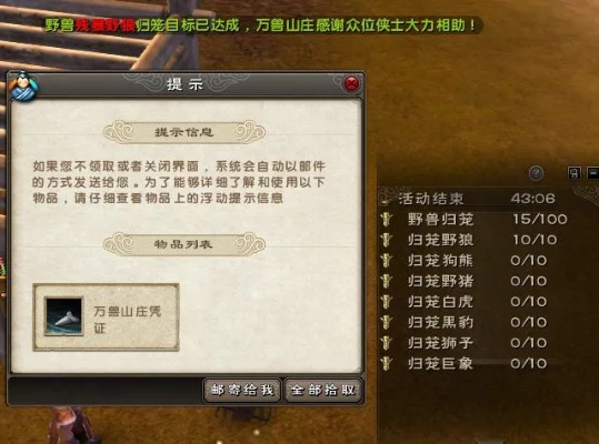 九阴真经万兽山庄宠物怎么选？2026最新实战强度榜与7个隐藏培养误区