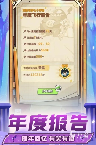 2026年3月最新！乐斗手游上分黑科技全公开