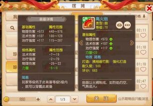 梦幻西游成长计算器隐藏功能曝光，99%玩家不知道的精准测算技巧