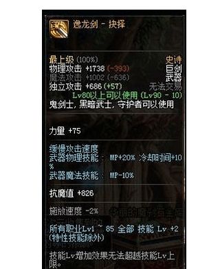 65粉巨剑还值得刷吗？2026版本终极强度分析与毕业替代方案