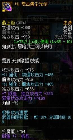 2026剑灵万魂武器类型大洗牌，这3个职业成最大赢家