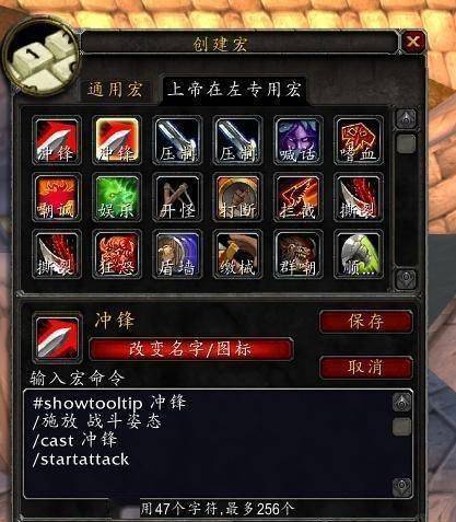 剑网3宏命令大全，2026年最新DPS/治疗/坦克三系宏库，解决90%实战痛点