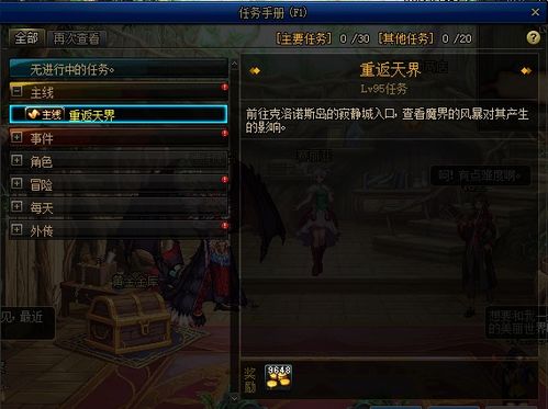 DNF深渊怎么开？2026最新版全等级开启攻略与任务流程详解