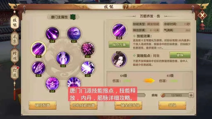 2026九阴真经唐门技能绝密破解，PVP毒爆流连招与经脉搭配全攻略