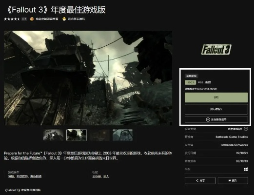 辐射3年度特选版闪退崩溃？2026年终极MOD兼容与性能优化全攻略
