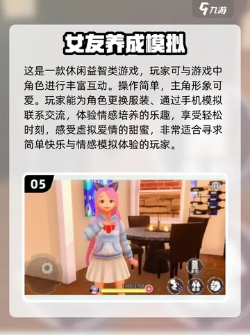 2026年恋爱游戏新风向，这5种类型为何让90%玩家上头？