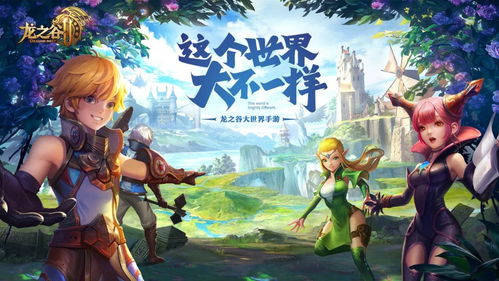 龙之谷2手游2026开年职业强度榜，官网数据泄露的3个隐藏T0职业