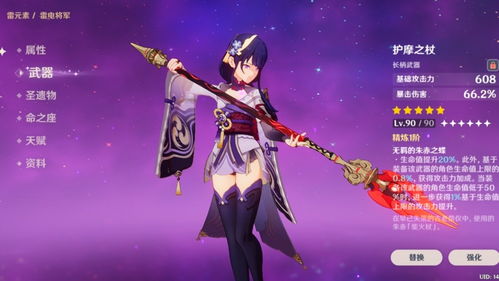 雷电将军2026年还值得抽吗？最新配装数据与雷国队实战全解析