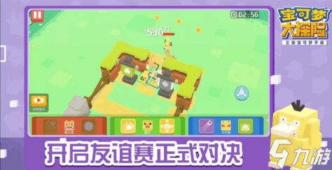 宝可梦探险寻宝2026终极攻略，14天速通隐藏关卡与神兽阵容