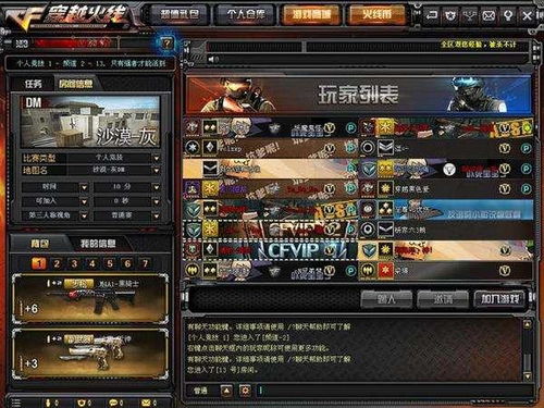 CF比赛服类型深度揭秘，2026最新准入机制与职业级实战差异全解析