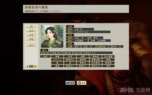 信长之野望12修改器终极抉择，CE、Van、存档修改三巨头2026年全面对决与反检测实战