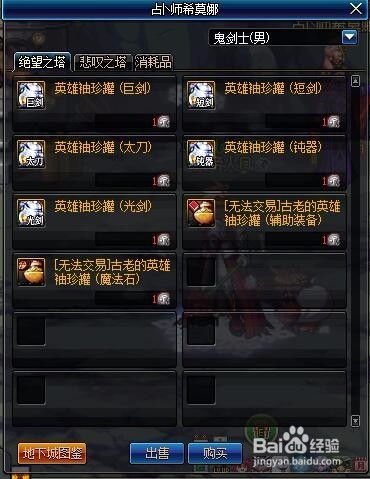 2026远古装备还值得刷吗？115版本搬砖党实测数据曝光