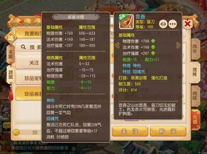 别再乱熔了！梦幻西游装备熔炼隐藏机制与省钱黑科技大揭秘