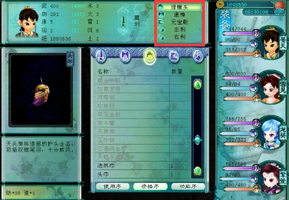 仙剑3完美结局总失败？2026年好感度隐藏机制破解与实战避坑指南