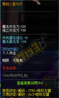 DNF51礼包2014绝版追忆，2014五一套隐藏价值深度拆解