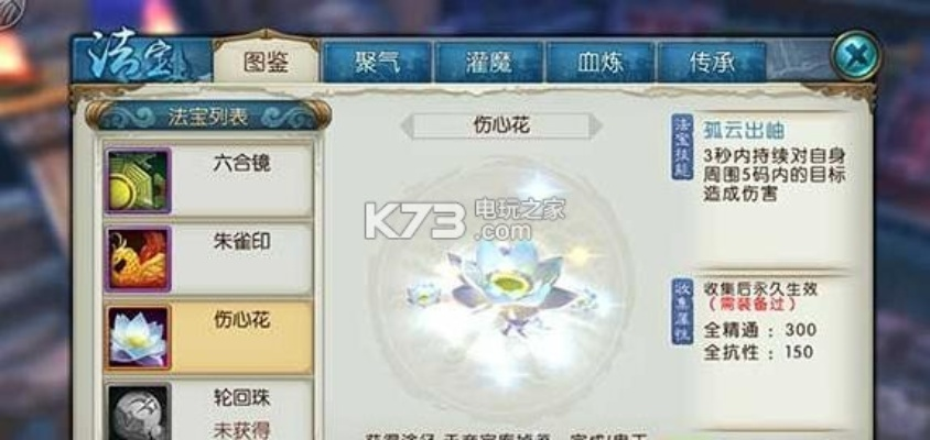 诛仙伤心花2026绝版获取，属性培养全攻略与实战强度评测