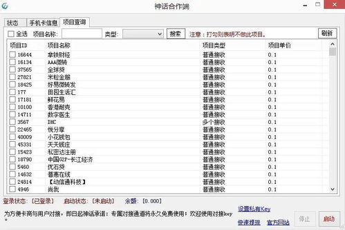 2026年Q1私服网存活率暴跌40%？老GM揭秘这3类私服生存法则