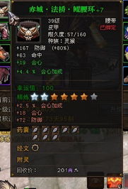 斗战神45级套装终极抉择，2026最新职业适配与隐藏属性全解析